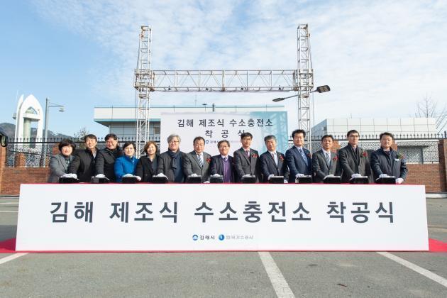 지난 16일 경남 김해시 한국가스공사 부산경남지역본부에서 열린 ‘김해 제조식 수소충전소 착공식’에서 관계자들이 기념사진을 촬영하고 있다.