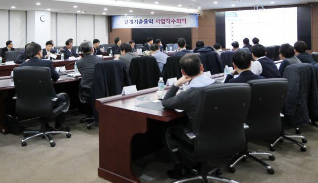 지난달 30일 울산 중구 한국동서발전 본사에서 ‘음성천연가스발전소 설계기술용역 사업착수회의’가 진행되고 있다.