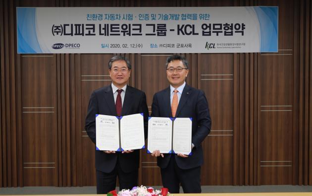 송신근 디피코 대표(왼쪽)와 윤갑석 KCL 원장이 디피코 군포 사옥에서 협약을 맺었다.
