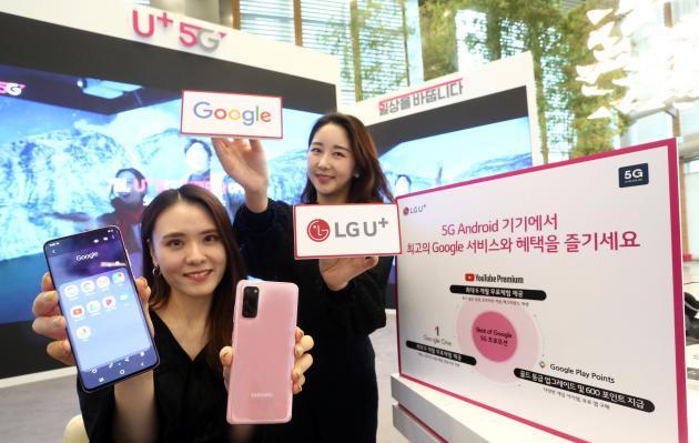 LG유플러스는 ‘Best of Google’ 프로모션을 5G 가입고객에게 최대 1년간 제공한다고 18일 밝혔다. 