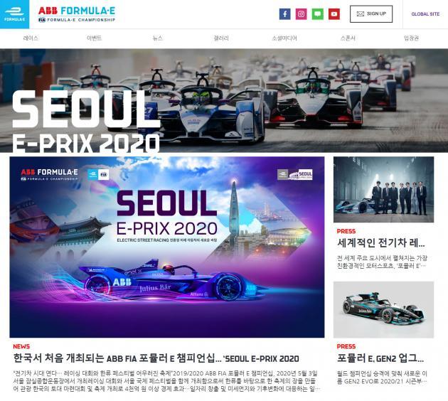포뮬러 E 코리아가 오는 5월 서울에서 개최되는 2019/20 시즌 8라운드를 위한 공식 홈페이지를 개설했다.
