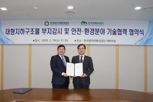 한국원자력환경공단(이사장 차성수, 왼쪽)와 한국광해관리공단 (이사장 이청룡)은 대형지하구조물 환경감시 분야기술협력 MOU를 체결했다.