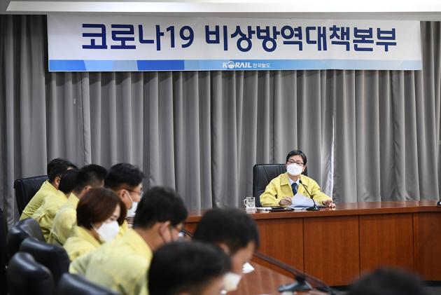 한국철도공사 제7차 비상방역대책회의