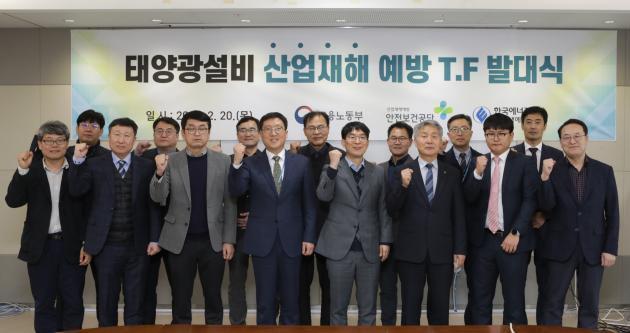 안전보건공단과 한국에너지공단은 지난 20일 안전보건공단 본부에서 태양광설비 작업 중 발생하는 산업재해 예방을 위한 특별전담조직(TF)을 공동 발족했다.