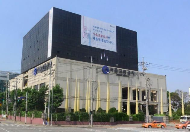 서울교통공사 본사