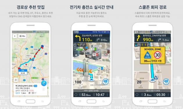 맵퍼스가 자사 내비게이션 앱 ‘아틀란’에 전기차 전용 기능을 고도화하고 신규 기능들을 대거 업데이트했다.