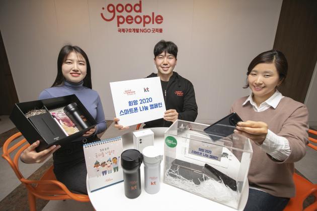서울 여의도에 있는 국제구호기구 ‘굿피플’ 사무실에서 양사 직원들이 ‘스마트폰 나눔 캠페인’을 소개하고 있다.