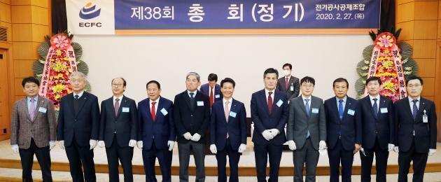2월 27일 서울 강남구 전기공사공제조합 회관에서 열린 ‘제38회 정기총회’에서 선임된 신임 임원들이 기념촬영을 하고 있다.