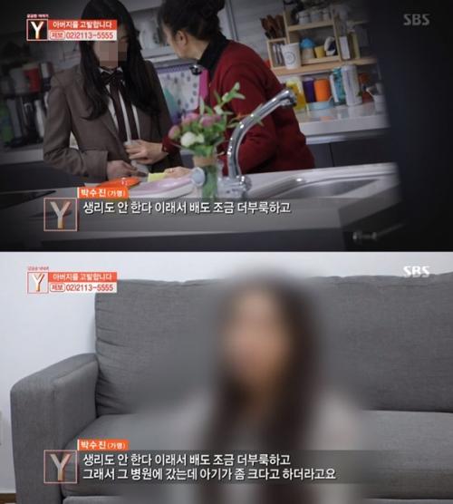 궁금한 이야기 Y 친딸 성폭행 사건 (사진: SBS '궁금한 이야기Y')