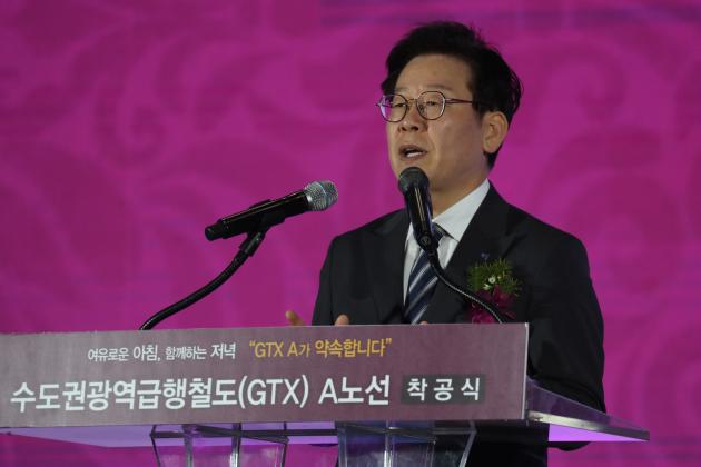 이재명 경기도지사가 GTX-A노선 착공식에서 축사를 전하고 있다. (제공: 연합뉴스)