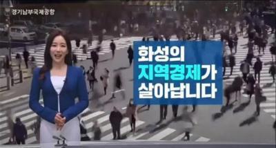 경기남부국제공항 홍보 동영상