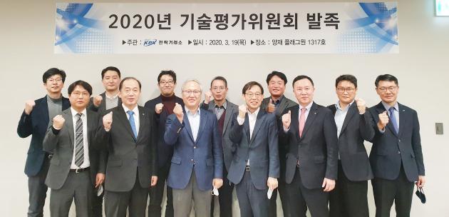 전력거래소 기술평가위원들이 19일 서울 양재 플래그원에서 발족식을 갖고 기념촬영을 하고 있다. 