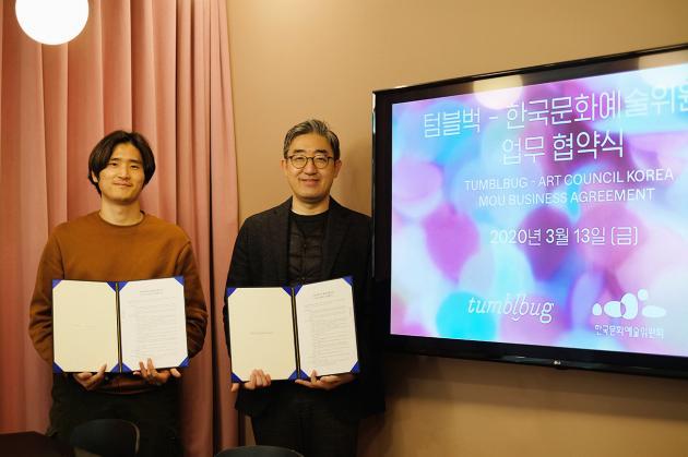 염재승 텀블벅 대표(왼쪽)와 이제승 한국문화예술후원센터장이 지난 13일 문화예술 콘텐츠 증진을 위한 전략적 MOU를 재체결했다.