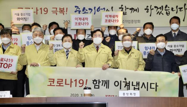 중기중앙회는 24일 ‘서울지역 코로나19 중소기업 현장 간담회’를 열었다. 
