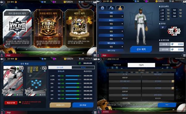 게임빌이 신작 ‘MLB 퍼펙트 이닝 2020’을 글로벌 구글 플레이와 애플 앱스토어에 동시 서비스한다.