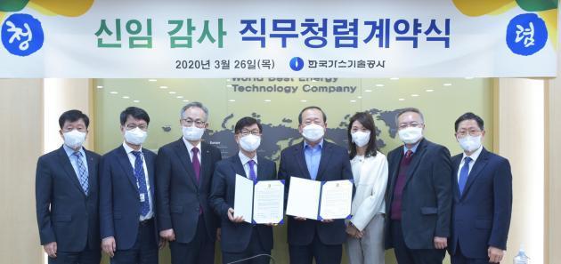 김철 신임 한국가스기술공사 감사(왼쪽 네 번째)가 26일 한국가스기술공사 정기 이사회에서 직무청렴계약을 체결한 뒤 기념사진을 촬영하고 있다.