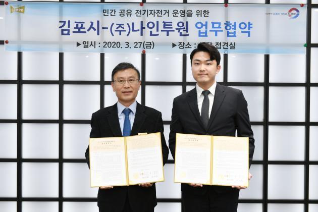 정하영 김포시장(왼쪽)과 배지훈 나인투원 대표가 지난 27일 김포시청에서 공유전기자전거 운영을 위한 업무협약을 체결했다.