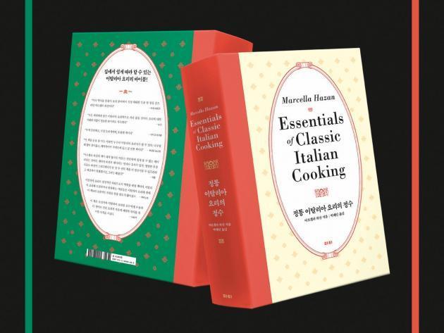 도서출판 마티가 개설한 ‘셰프들의 셰프, 마르첼라 하잔이 쓴 이탈리아 요리의 바이블’은 텀블벅에서 1000만원 이상의 후원금을 모으고 있다.