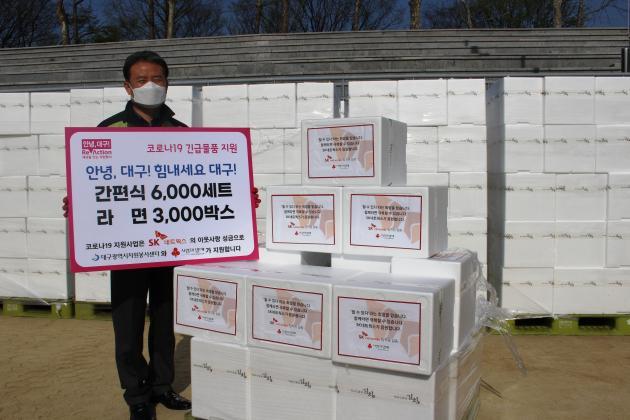 SK네트웍스가 대구·경북지역 취약계층 가구와 자원봉사자 등에게 3억원 상당의 가정용 간편식 및 라면 세트를 기부했다.