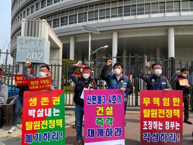 7일 정부세종청사 산업통상자원부 앞에서 원자력노동조합연대 관계자들이 기자회견을 개최하고 있다.