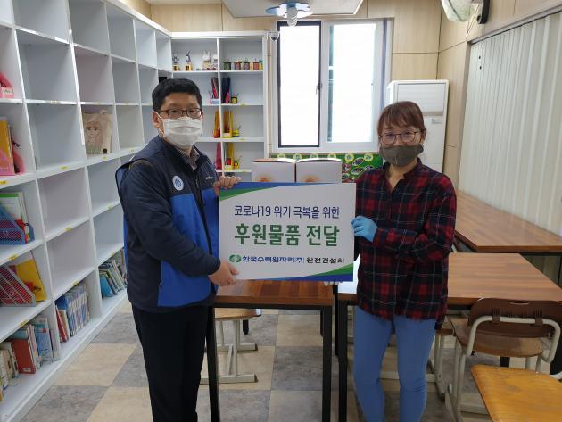 한국수력원자력 원전건설처 봉사단원이 9일 경북 경주시 동천동 보리지역아동센터를 방문해 코로나19 위기 극복을 위한 후원물품을 전달하고 있다.