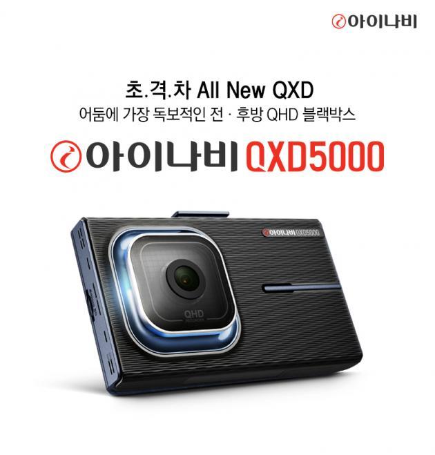 thinkware qxd5000