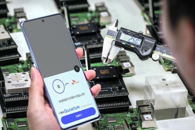 SK텔레콤 자회사 IDQ(ID Quantique) 연구진들이 SK텔레콤 분당사옥에서 ‘갤럭시 A 퀀텀’ 스마트폰과 양자난수생성(QRNG) 칩셋을 테스트하고 있다.