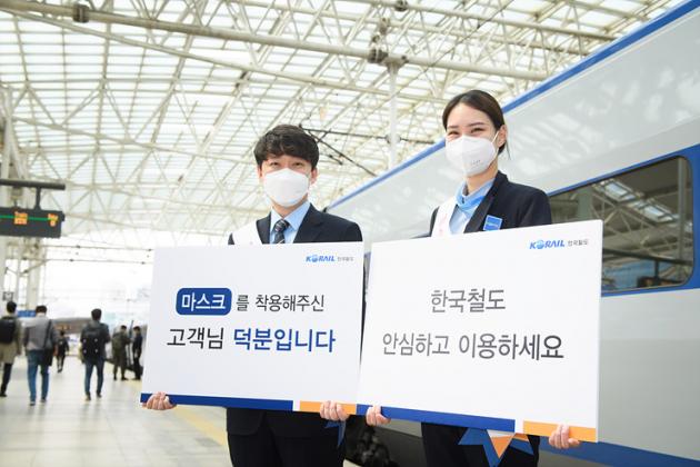 한국철도가 14일 오전 서울역에서 코로나19 확산방지를 위한 열차 내 마스크 착용을 권고하는 캠페인을 벌였다.