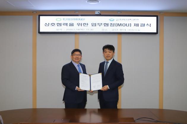차성수 한국원자력환경공단 이사장(왼쪽)과 김경수 한국방사성폐기물학회장