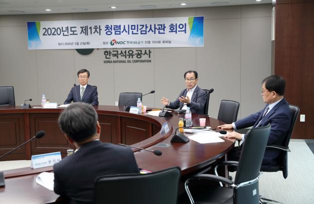 21일 울산 중구 한국석유공사 본사에서 ‘2020년도 제1차 청렴시민감사관 회의’가 진행되고 있다.
