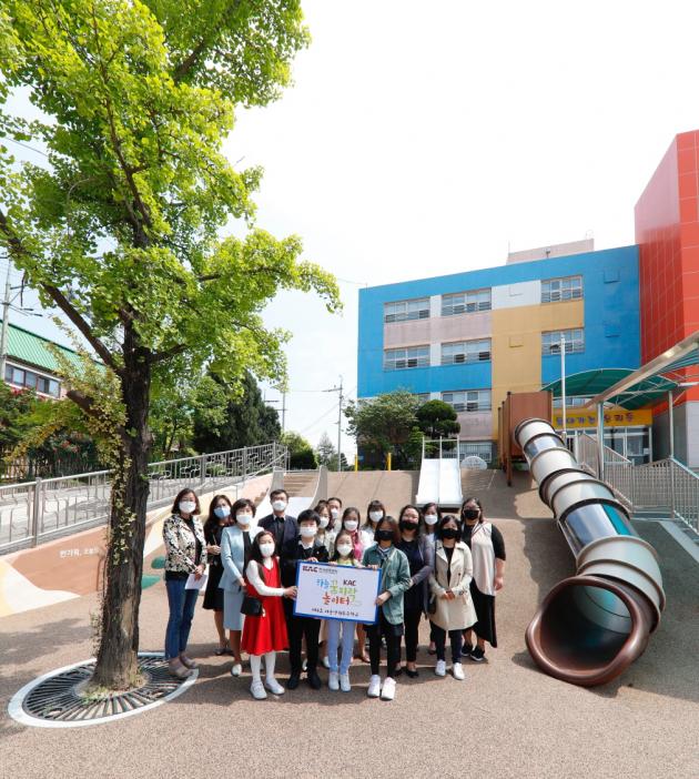 한국공항공사(손창완 사장)가 양원초등학교에 ‘KAC 하늘 꿈지락 놀이터’를 열었다.
