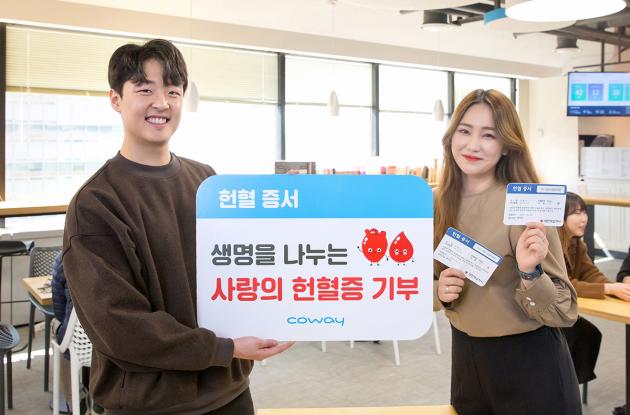 코웨이 모델이 한국백혈병어린이재단을 대상으로 한임직원들의 사랑의 헌혈증 기부를 홍보하고 있다.