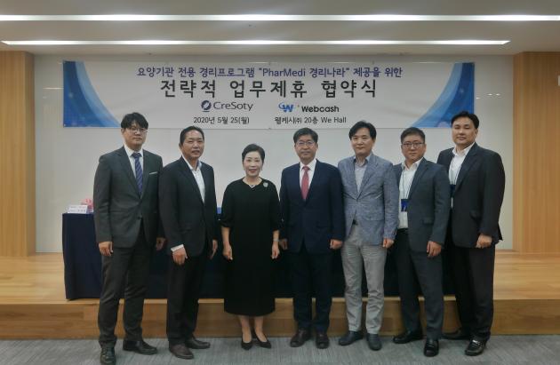 박경애 크레소티 대표(왼쪽 세 번째), 강원주 웹케시 대표(왼쪽 네 번째)가 제휴 협약 체결 후 기념 촬영을 하고 있다.