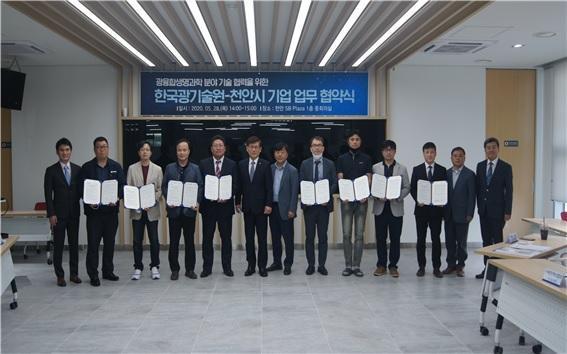 신용진 한국광기술원 원장(왼쪽에서 여섯 번째)과 천안시 소재 8개 기업이 28일 천안시SB플라자에서 광융합생명과학 분야 기술협력강화를 위한 업무협약을 체결했다.