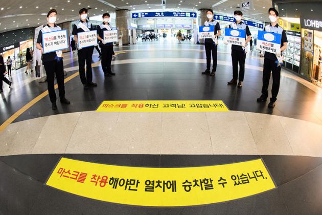 한국철도가 28일 오후 용산역에서 열차 내 마스크 의무 착용에 대한 캠페인을 벌였다.