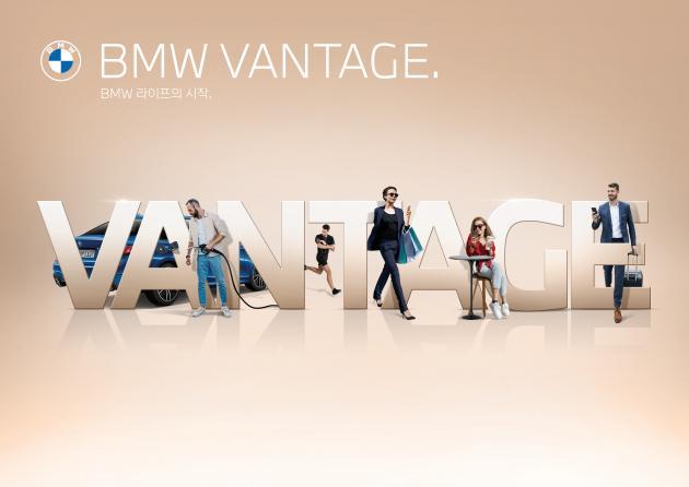 BMW 코리아가 모바일 앱을 기반으로 한 새로운 멤버십 프로그램 ‘BMW 밴티지’의 고객 체험단을 모집한다.