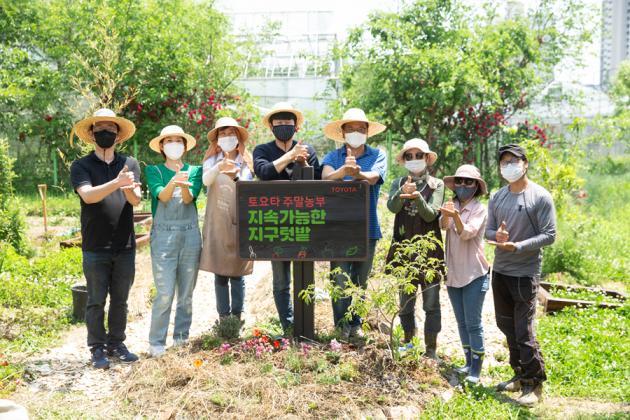 한국토요타가 지난달 30일 수원시 팔달구에 위치한 농민회관에서 ‘2020 토요타 주말농부’ 프로그램의 시작을 알리는 행사를 온라인으로 실시했다.
