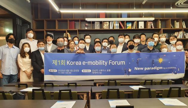 이모빌리티IT융합산업협회와 이모빌리티연구조합이 5일 오후 2시 서울 강남 스페이스 꿈틀에서 ‘제1회 코리아 e-모빌리티 포럼’을 개최했다.