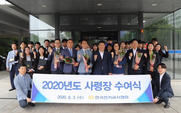 한국전기공사협회가 개최한 2020년도 상반기 인사발령 사령장 수여식에서 관계자들이 기념촬영을 하고 있다.