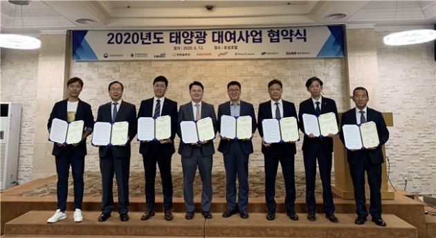 12일 대전 유성호텔에서 개최된  ‘2020년도 태양광 대여사업 협약식’에서 이상훈 에너지공단 신재생에너지센터 소장(오른쪽 네 번째) 및 대여사업자들이 협약체결 후 기념촬영을 하고 있다.
