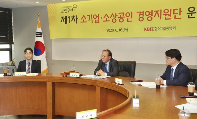 중기중앙회는 16일‘소기업·소상공인 경영지원단’의 제1차 운영위원회를 개최했다.
