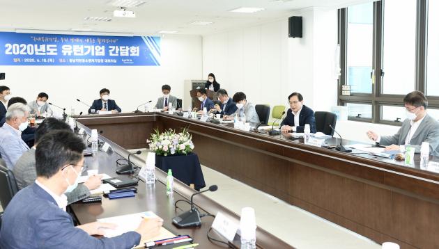 KOTRA가 18일 충남 천안에서 ‘2020 유턴기업 간담회’를 진행하고 있다.