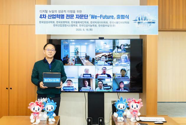 박형구 한국중부발전 사장(왼쪽)이 지난 18일 온라인으로 진행된 ‘We-Future’ 출범식에서 학회 대표자들과 기념사진을 촬영하고 있다.