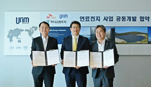 (왼쪽부터) 김해중 SK디앤디 담당임원과 김진수 유림티에스 대표, 강성근 하나금융투자 본부장이 연료전지사업협약을 체결하고 있다.