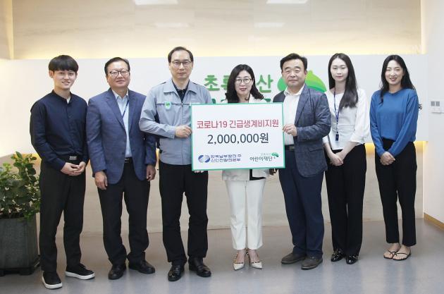 한국남부발전 신인천발전본부 직원들이 지난 25일 초록우산 어린이재단 인천지역본부에 코로나19 위기가정 아동 지원성금 200만원을 전달하고 있다.