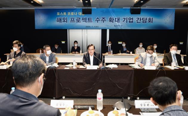 권평오 KOTRA 사장(가운데)이 지난 1일 서울 삼성동 코엑스에서 열린 ‘해외 프로젝트 수주 기업 간담회’에서 발언하고 있다.