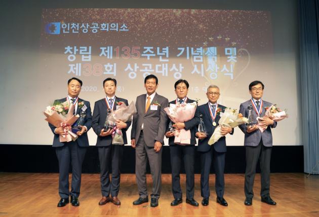 삼천리가 ‘제38회 인천 상공대상’ 사회복리 부문 대상을 수상했다.