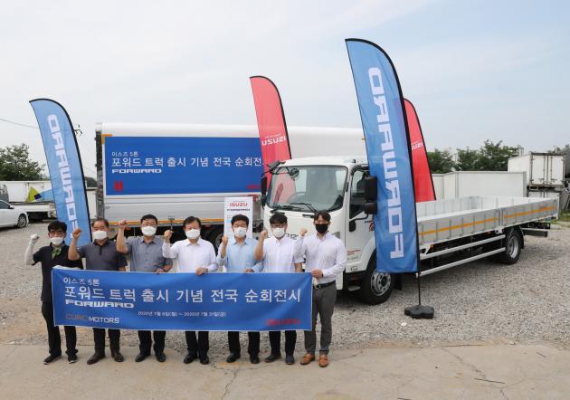 큐로모터스가 이스즈의 5톤급 중형트럭 ‘포워드’를 국내 시장에 출시하고 오는 31일까지 전국 11개 지역의 물류 거점에서 포워드 순회전시를 진행한다. 