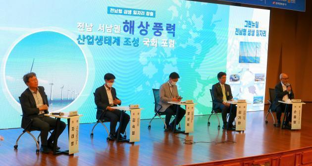 6일 개최된 ‘전남 서남권 해상풍력 산업생태계 조성 국회 포럼’에서 패널토론자들이 발표하고 있다.
