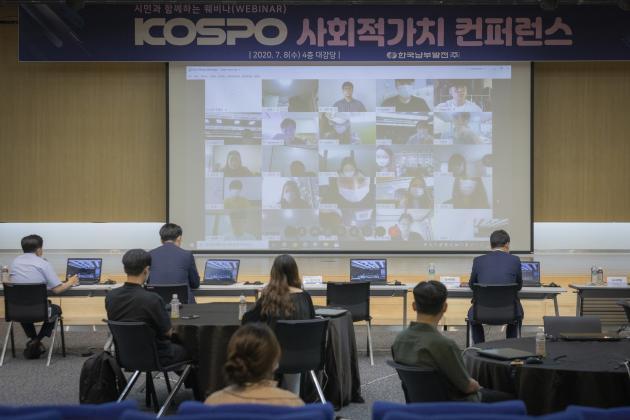 지난 8일 부산 남구 한국남부발전 본사에서 화상시스템을 기반으로 ‘시민과 함께하는 KOSPO 사회적가치 콘퍼런스’가 진행되고 있다.
